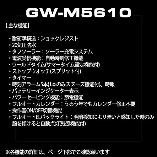 Casio GW-M5610-1BJF - Reloj