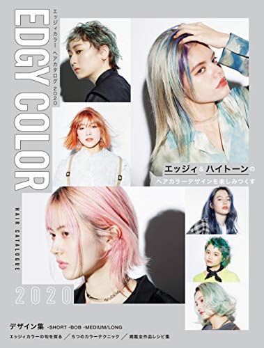 Eddy Color Hair Catalogue (Japanese Edition)